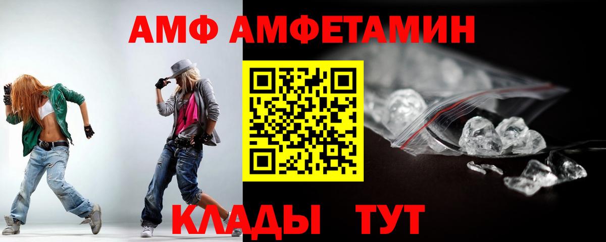 АМФ  Амфетамин  площадка как зайти  Нижний Тагил  АМФ VHQ  Вход с VPN 
