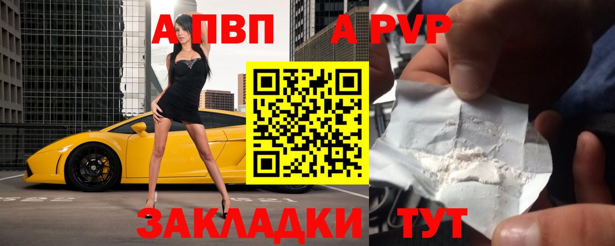 Alpha-PVP СК КРИС  Alpha-PVP VHQ  Вход с VPN  Альфа ПВП  Нижний Тагил  А ПВП крисы CK 