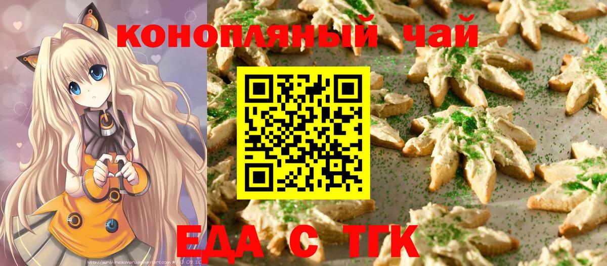 Cannafood конопля  Вход с VPN  Нижний Тагил 