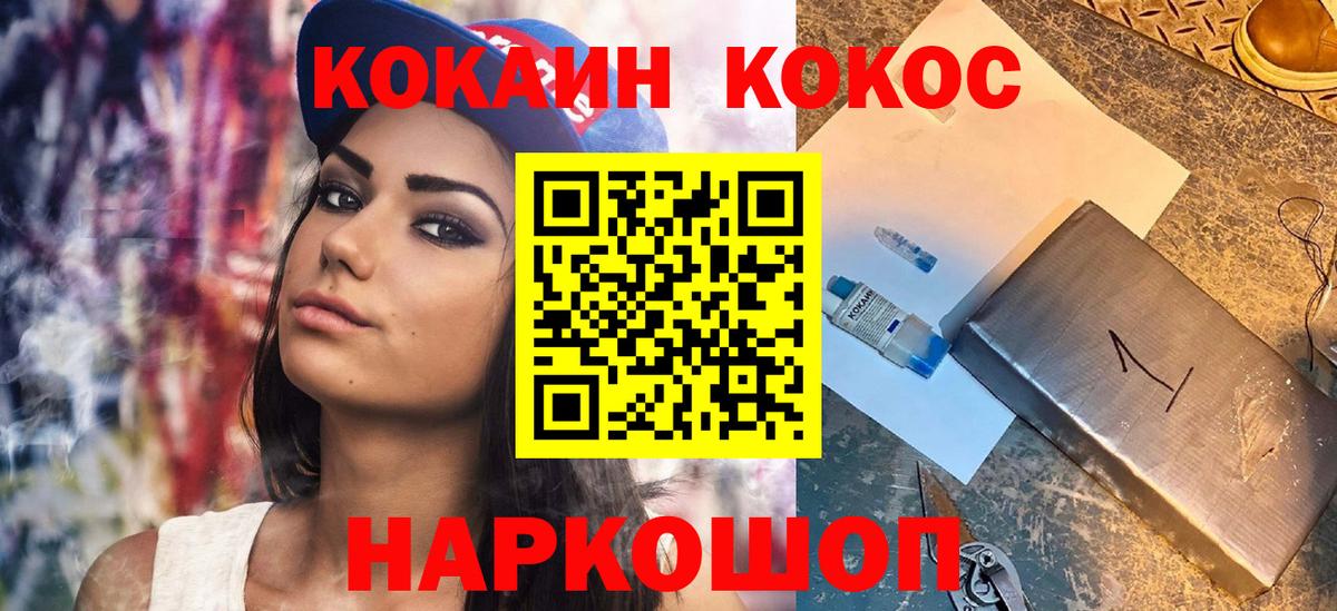 КОКАИН Columbia Нижний Тагил
