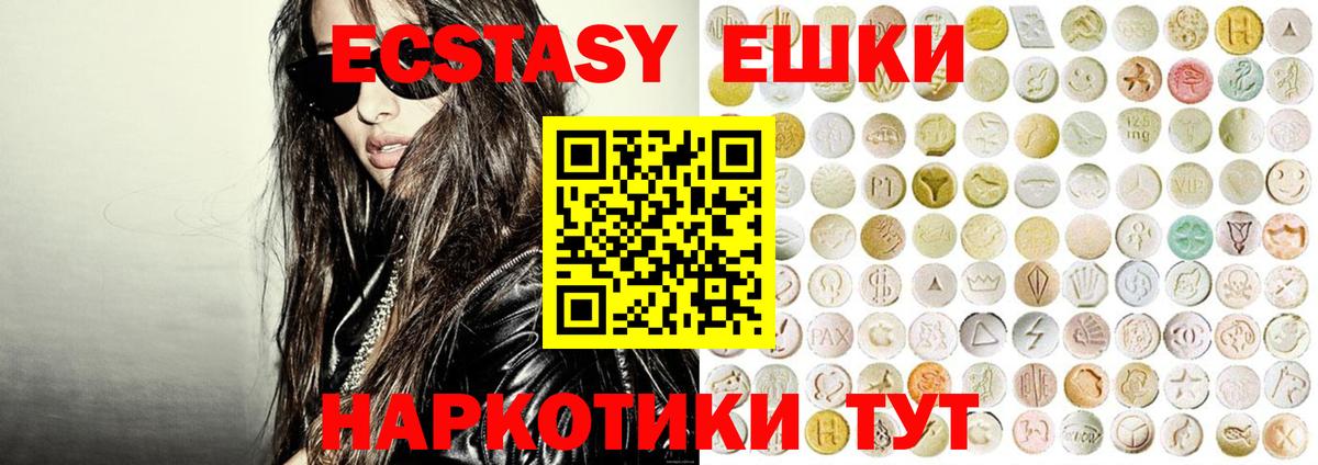 Ecstasy 99%  Вход с VPN  Нижний Тагил  ЭКСТАЗИ Дубай 