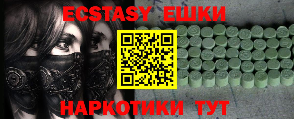 Ecstasy ешки Нижний Тагил