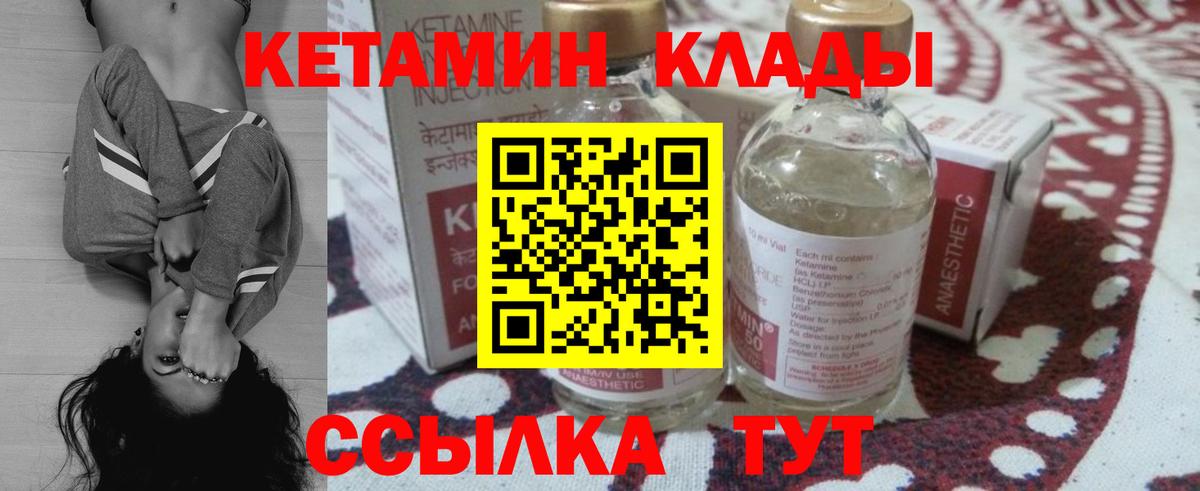 Нижний Тагил  Кетамин ketamine  OMG ссылки  КЕТАМИН VHQ  Вход с VPN 