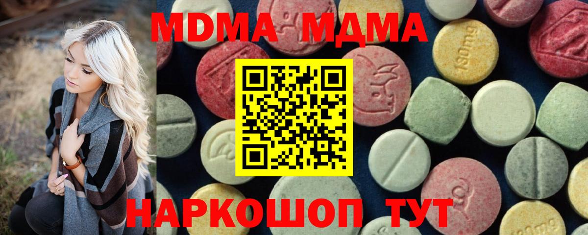 МДМА VHQ Нижний Тагил