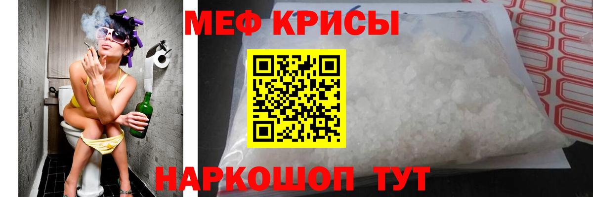 что такое   Мефедрон  МЕФ  Вход с VPN  МЕФ кристаллы  Нижний Тагил  МЕФ VHQ 