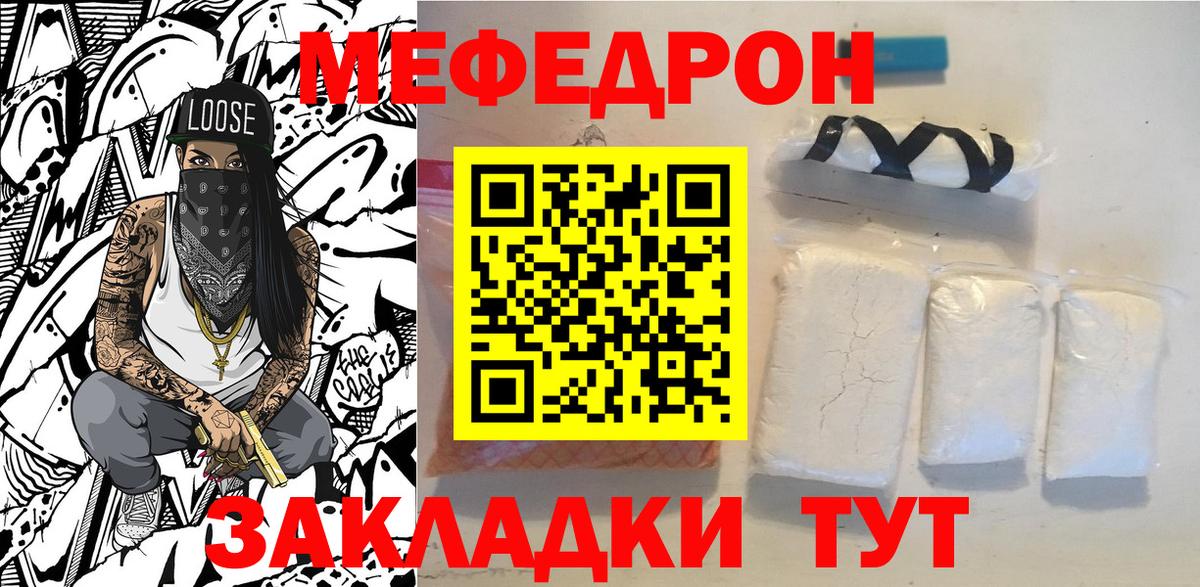 Меф мяу мяу мука Нижний Тагил