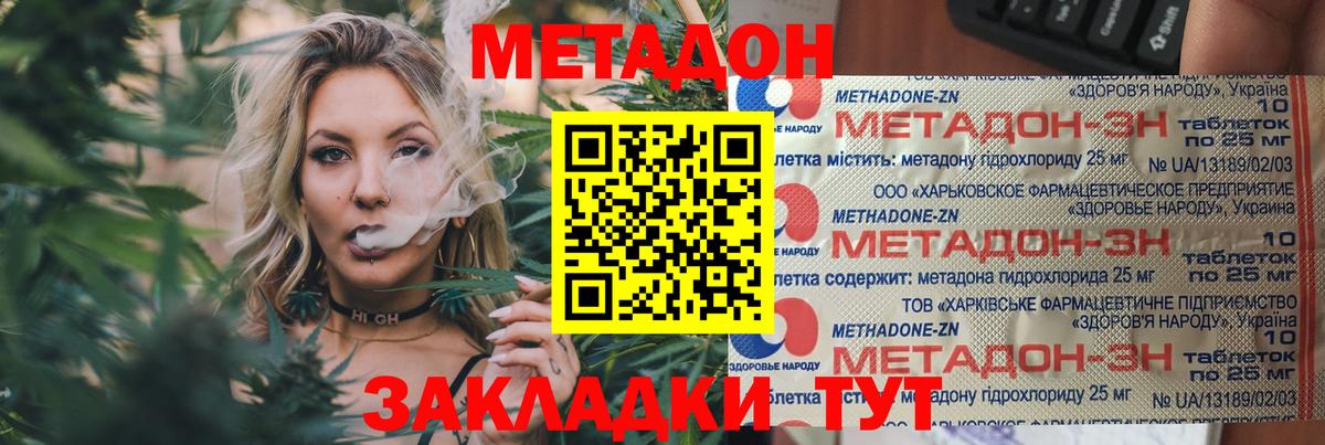 Метадон мёд Нижний Тагил