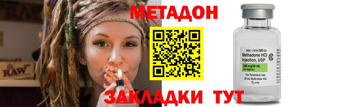 МЕТАДОН кристалл  Вход с VPN  Нижний Тагил  Метадон мёд 